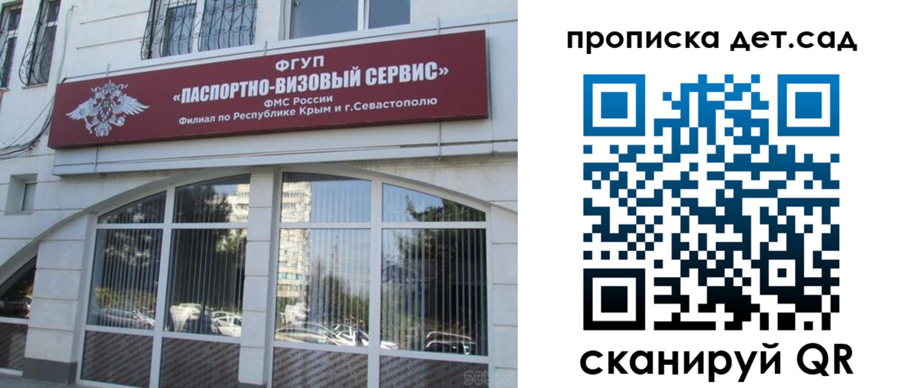 прописка для кредита в Бикине