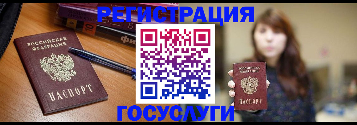 временная регистрация гарантия в Бикине