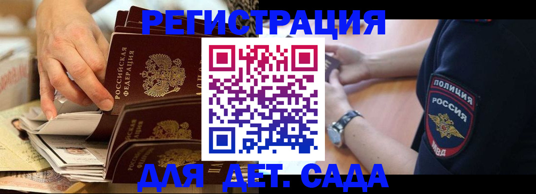 прописка для кредита в Бикине
