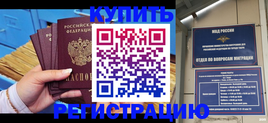 найти адрес прописки в Бикине