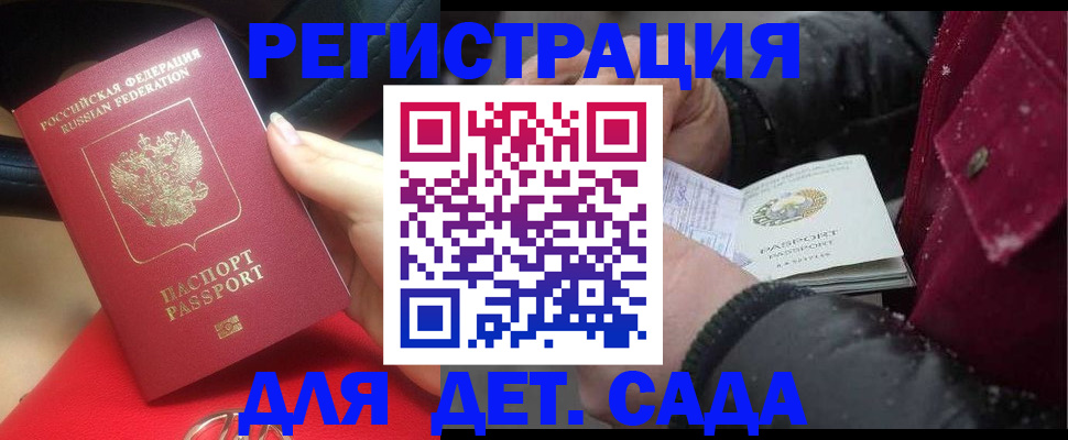 временная регистрация адрес в Бикине