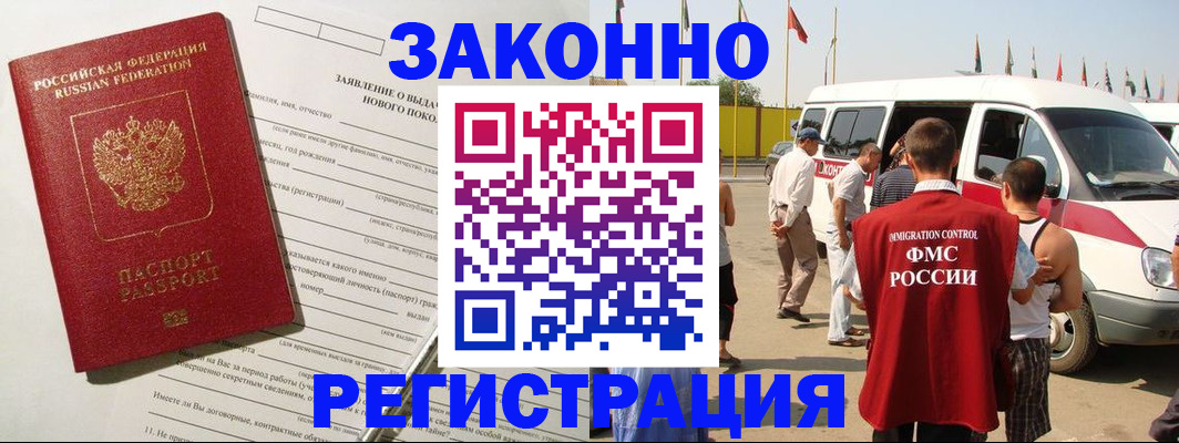 прописка штамп в Бикине