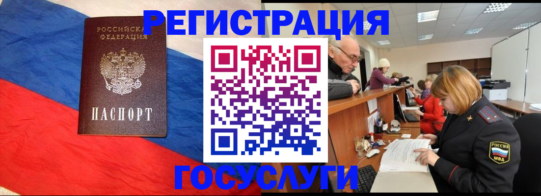 прописка 2025 в Бикине
